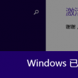 word文档电脑版怎么下载在桌面